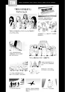 Page 215 of TS Revolution - preview thumbnail
