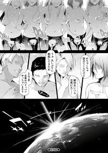 Page 224 of TS Revolution - preview thumbnail