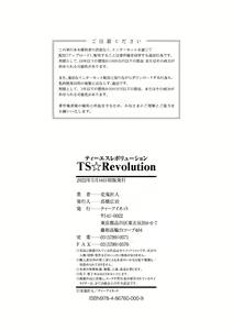 Page 226 of TS Revolution - preview thumbnail