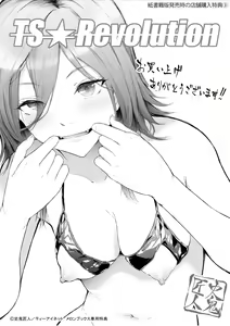 Page 279 of TS Revolution - preview thumbnail