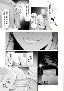 Page 5 of TS Revolution - preview thumbnail