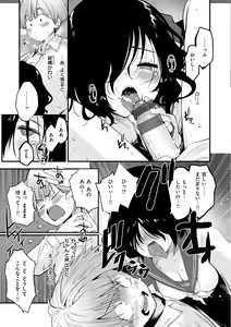Page 125 of Juicy Girls - preview thumbnail