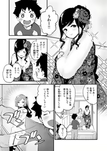 Page 139 of Juicy Girls - preview thumbnail