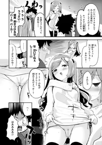 Page 144 of Juicy Girls - preview thumbnail