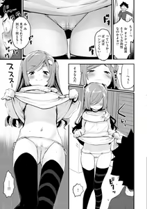 Page 145 of Juicy Girls - preview thumbnail