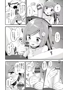 Page 148 of Juicy Girls - preview thumbnail