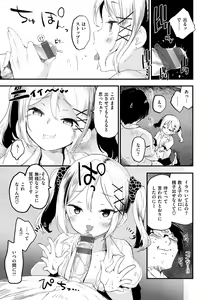 Page 15 of Juicy Girls - preview thumbnail