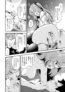 Page 154 of Juicy Girls - preview thumbnail