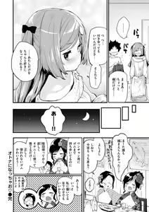 Page 158 of Juicy Girls - preview thumbnail