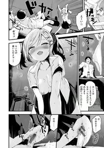 Page 16 of Juicy Girls - preview thumbnail