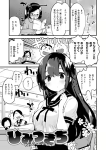 Page 161 of Juicy Girls - preview thumbnail