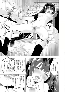 Page 171 of Juicy Girls - preview thumbnail