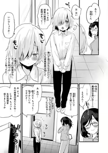 Page 179 of Juicy Girls - preview thumbnail