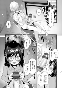 Page 185 of Juicy Girls - preview thumbnail