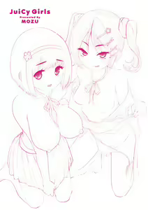 Page 198 of Juicy Girls - preview thumbnail