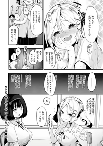 Page 24 of Juicy Girls - preview thumbnail