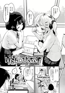 Page 25 of Juicy Girls - preview thumbnail