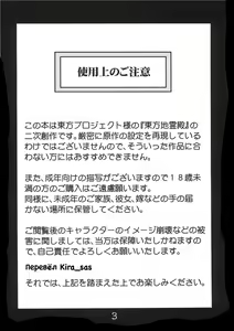 Page 2 of Byoujo no Sho | История Женщины-Болезни - preview thumbnail