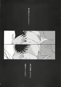 Page 23 of Doko ka Hukai Tokoro - preview thumbnail