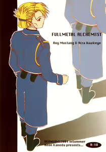 Page 50 of Doko ka Hukai Tokoro - preview thumbnail