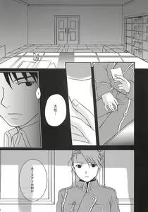 Page 5 of Doko ka Hukai Tokoro - preview thumbnail