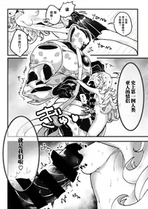 Page 11 of Kareshi ga Hito ja Nakunatte mo | 就算男朋友不是人类 - preview thumbnail