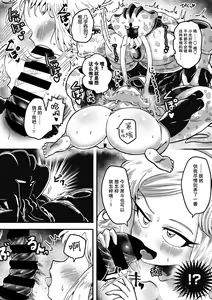 Page 16 of Kareshi ga Hito ja Nakunatte mo | 就算男朋友不是人类 - preview thumbnail