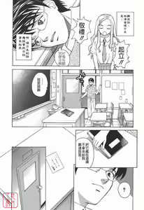 Page 14 of Himitsu Jugyou - preview thumbnail