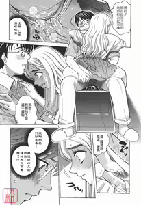 Page 19 of Himitsu Jugyou - preview thumbnail