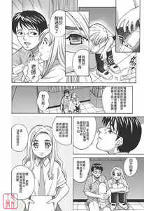 Page 34 of Himitsu Jugyou - preview thumbnail