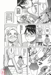 Page 42 of Himitsu Jugyou - preview thumbnail