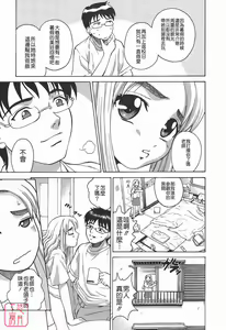 Page 45 of Himitsu Jugyou - preview thumbnail