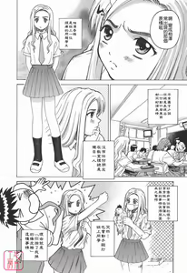 Page 6 of Himitsu Jugyou - preview thumbnail