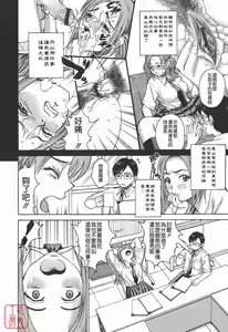 Page 68 of Himitsu Jugyou - preview thumbnail