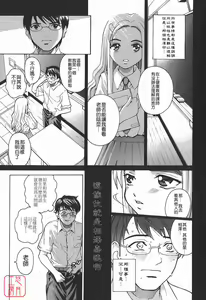 Page 7 of Himitsu Jugyou - preview thumbnail