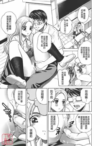 Page 9 of Himitsu Jugyou - preview thumbnail