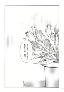 Page 16 of NO MORE Renai Gokko. - preview thumbnail