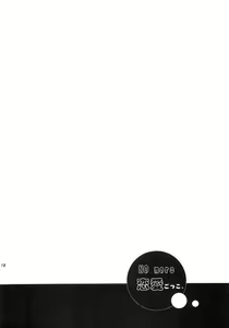 Page 17 of NO MORE Renai Gokko. - preview thumbnail