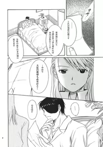 Page 7 of NO MORE Renai Gokko. - preview thumbnail