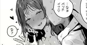 Betabeta shite kuru Senpai — hentai manga cover on Fhentai