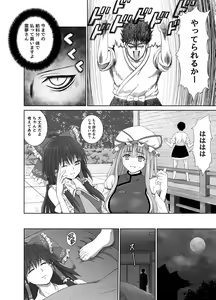 Page 68 of TOUHOU - preview thumbnail