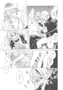 Page 25 of ED×WIN 2 - preview thumbnail