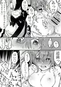 Page 24 of ]Rin guda ♀(-dō guda ♀) matome ②[ fate grand order )sa mple - preview thumbnail