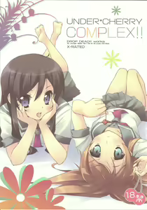 Page 21 of UNDER＊CHERRY COMPLEX!! - preview thumbnail