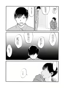 Page 24 of Seishuuspe (Seishu)] X'mas - preview thumbnail