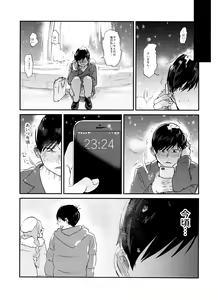 Page 32 of Seishuuspe (Seishu)] X'mas - preview thumbnail
