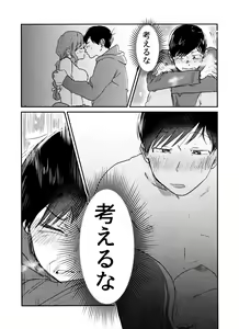 Page 33 of Seishuuspe (Seishu)] X'mas - preview thumbnail