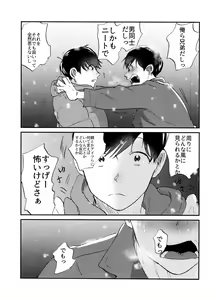 Page 40 of Seishuuspe (Seishu)] X'mas - preview thumbnail
