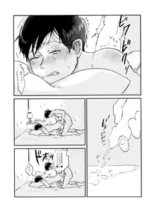 Page 4 of Seishuuspe (Seishu)] X'mas - preview thumbnail