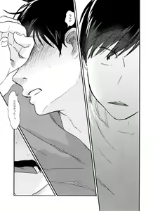 Page 54 of Seishuuspe (Seishu)] X'mas - preview thumbnail